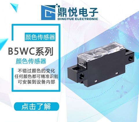 別再傻傻分不清，色標(biāo)傳感器跟顏色傳感器的區(qū)別？